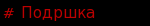 support.png